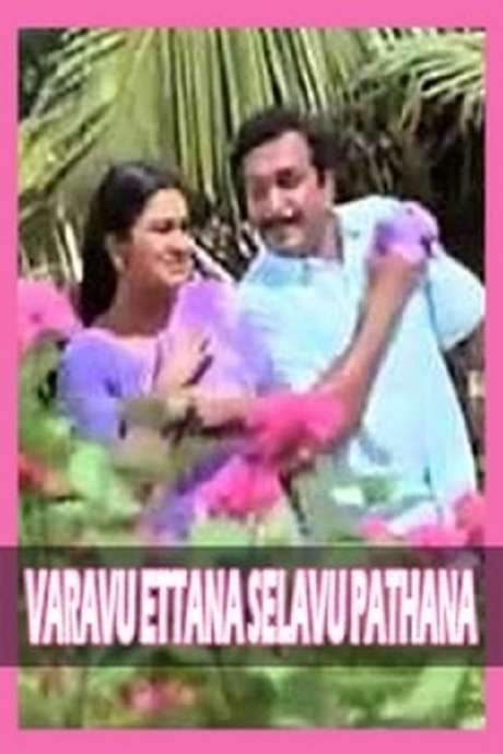 Varavu Ettana Selavu Pathana